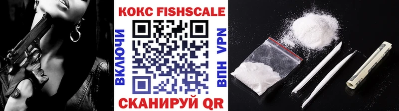 Кокаин Fish Scale  Славск 