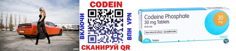 Кодеиновый сироп Lean Purple Drank где продают Славск