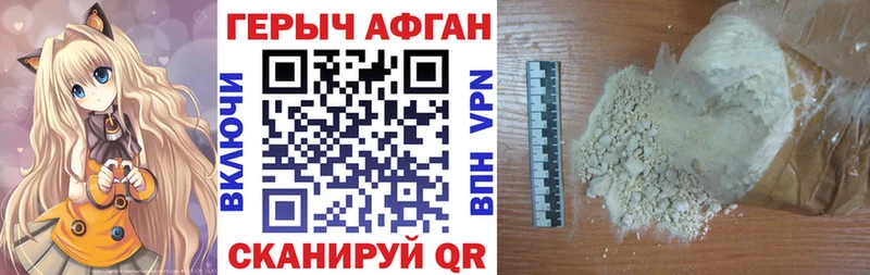 ГЕРОИН хмурый  закладка  Славск 