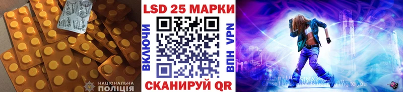 LSD-25 экстази ecstasy Славск
