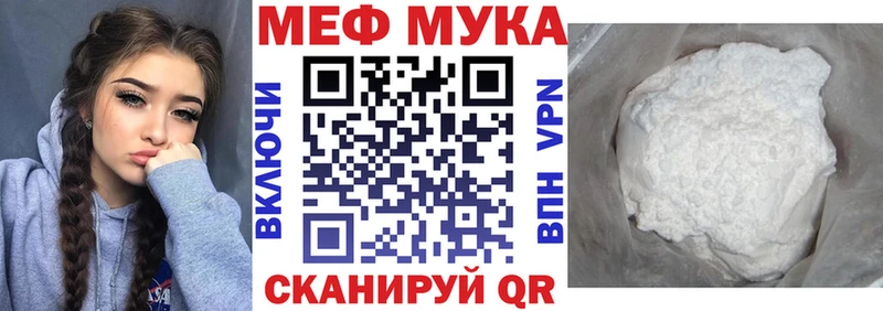 Мефедрон VHQ купить наркоту Славск