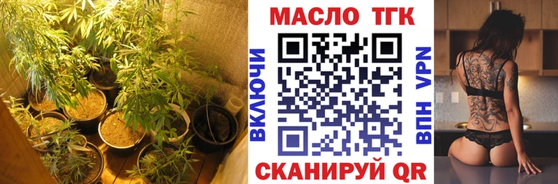 ТГК THC oil  наркотики  Славск 